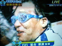 画像 044 ビールかけ〜落合.jpg